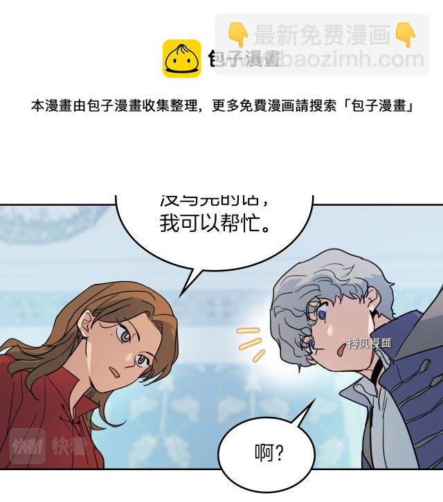 第59话 需要安抚吗(1/4)-第60话