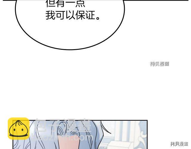 第59话 需要安抚吗(1/4)-第60话