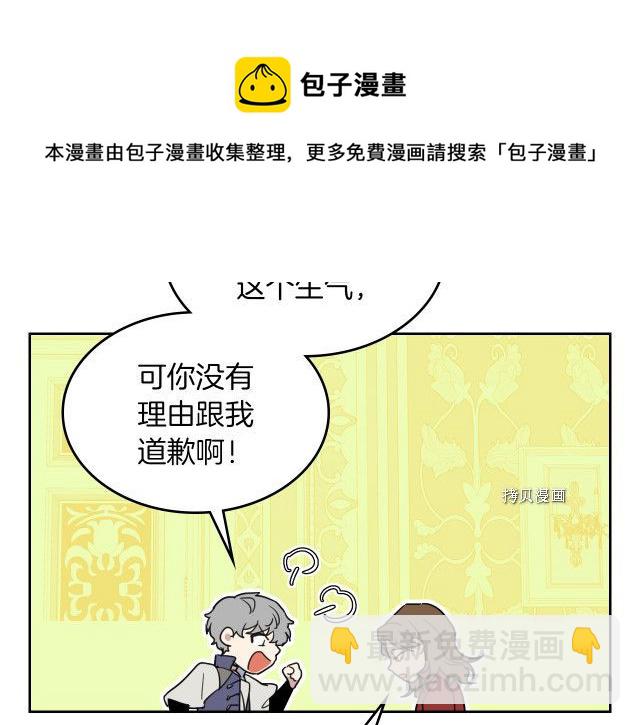 第59话 需要安抚吗(1/4)-第60话