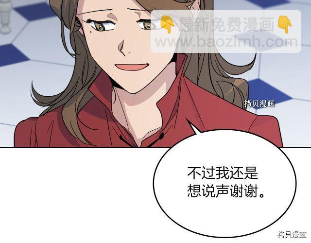 第59话 需要安抚吗(1/4)-第60话