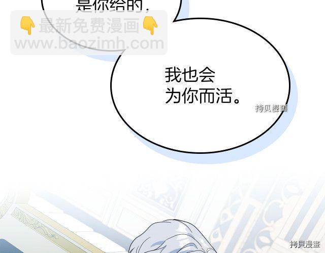 第59话 需要安抚吗(1/4)-第60话
