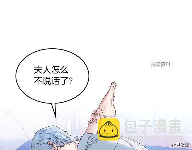 第61话 如果有了孩子呢(1/3)-第62话