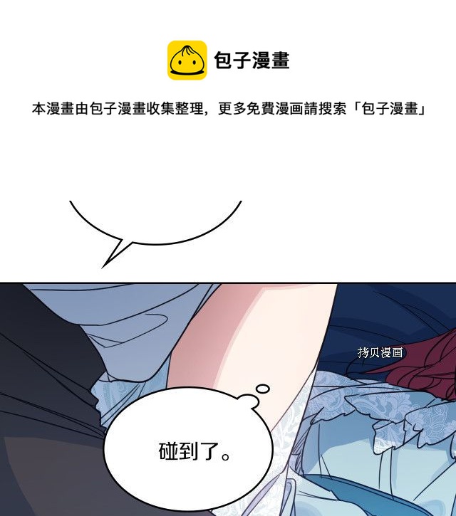 第61话 如果有了孩子呢(1/3)-第62话
