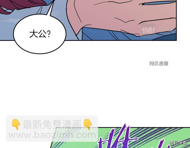 第61话 如果有了孩子呢(1/3)-第62话