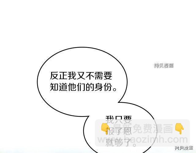 第65话 狼可不会这么吻(1/3)-第66话