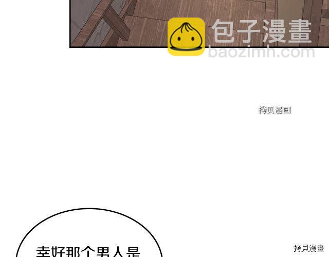 第65话 狼可不会这么吻(1/3)-第66话