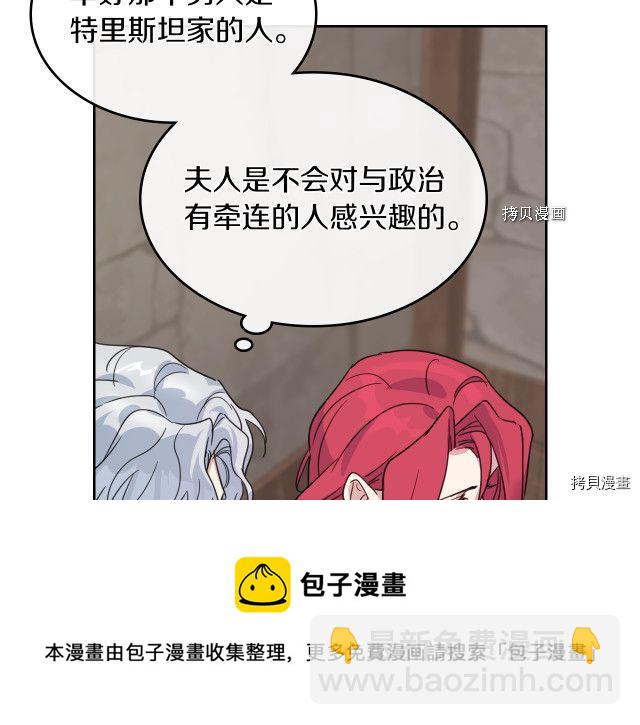 第65话 狼可不会这么吻(1/3)-第66话