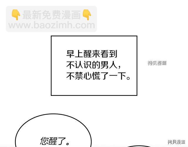 第65话 狼可不会这么吻(1/3)-第66话