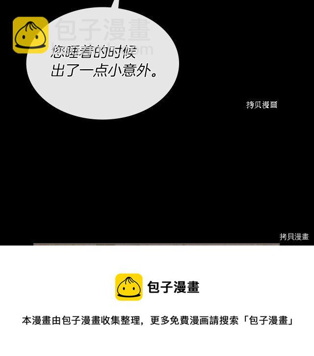 第65话 狼可不会这么吻(1/3)-第66话