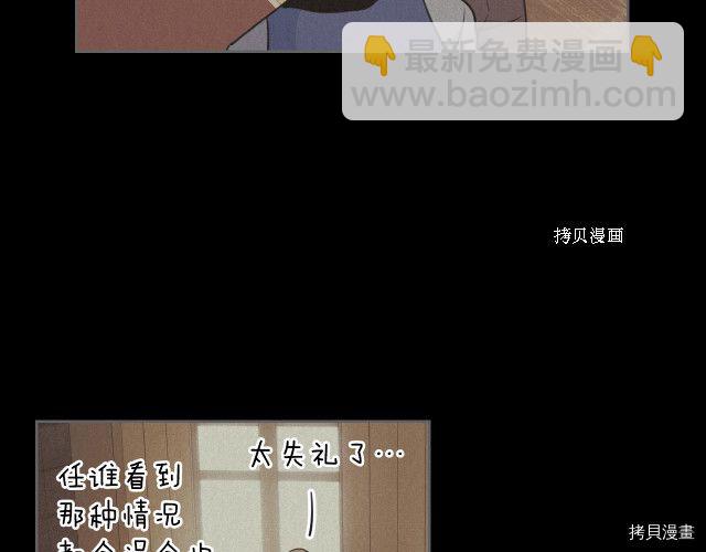 第65话 狼可不会这么吻(1/3)-第66话
