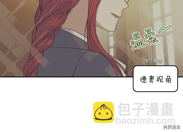 第65话 狼可不会这么吻(1/3)-第66话