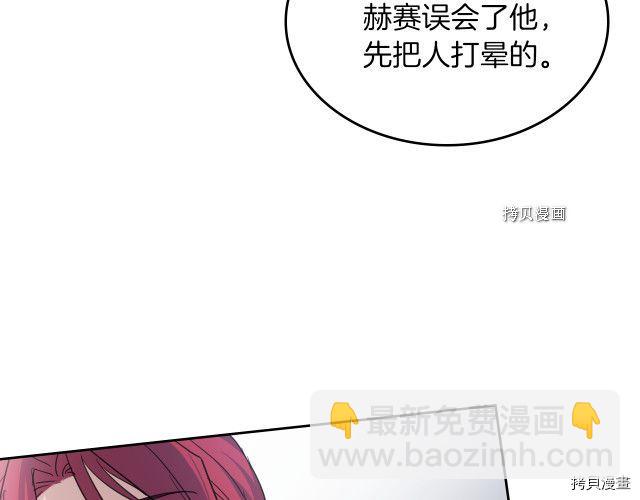 第65话 狼可不会这么吻(1/3)-第66话