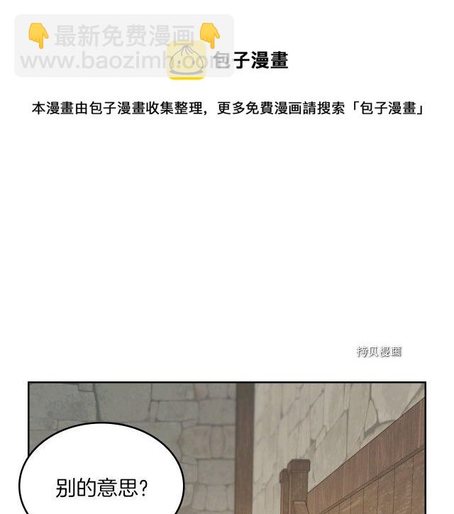 第65话 狼可不会这么吻(1/3)-第66话