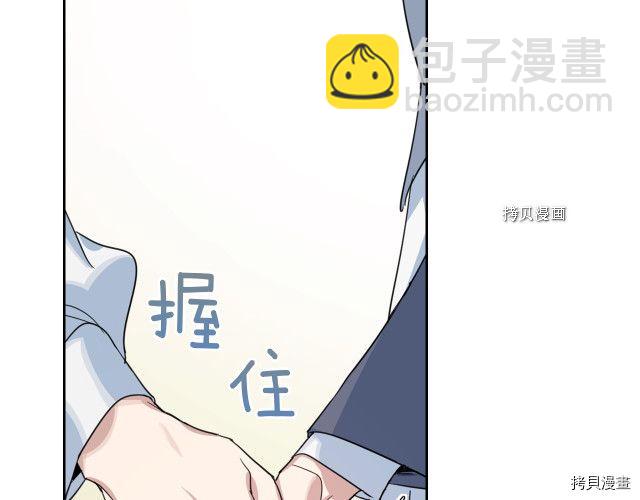 第65话 狼可不会这么吻(1/3)-第66话