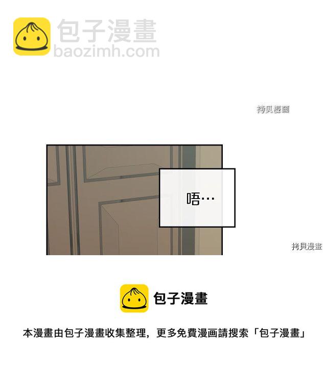 第65话 狼可不会这么吻(1/3)-第66话