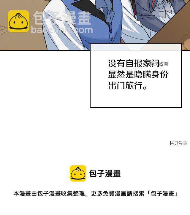 第65话 狼可不会这么吻(1/3)-第66话