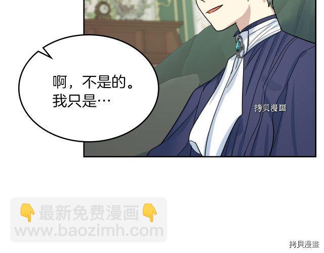 第67话 女帝与女侯爵(1/4)-第68话