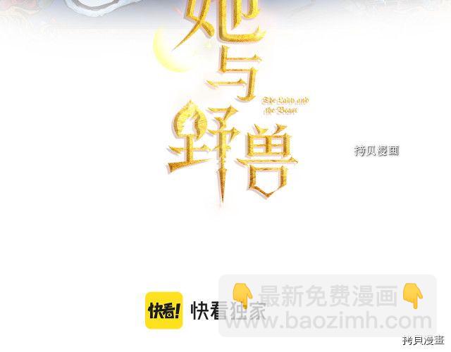 第67话 女帝与女侯爵(1/4)-第68话
