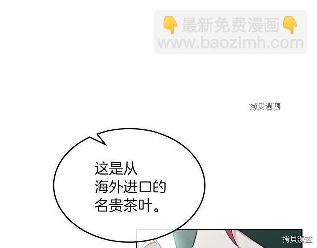 第67话 女帝与女侯爵(1/4)-第68话
