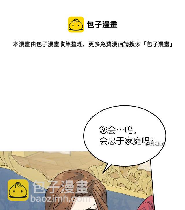 第69话 万一是爱情呢(1/3)-第70话