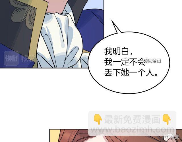 第69话 万一是爱情呢(1/3)-第70话