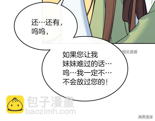 第69话 万一是爱情呢(1/3)-第70话