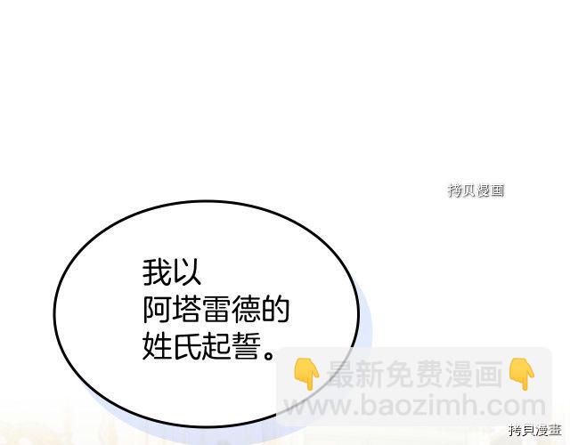 第69话 万一是爱情呢(1/3)-第70话