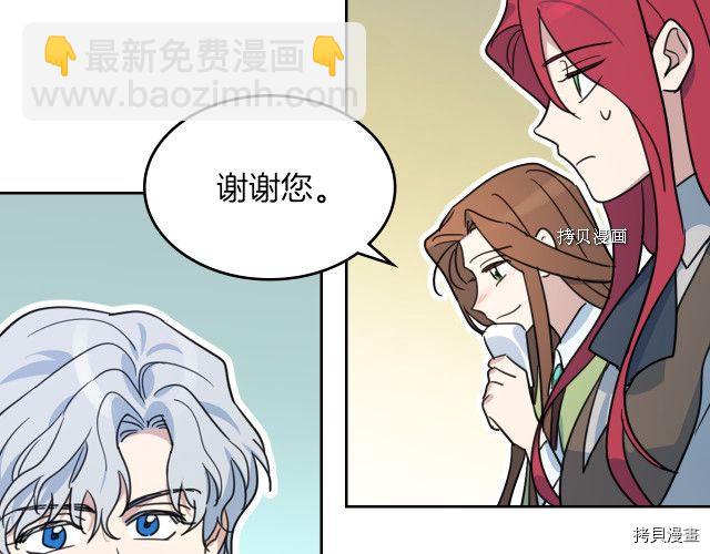 第69话 万一是爱情呢(1/3)-第70话