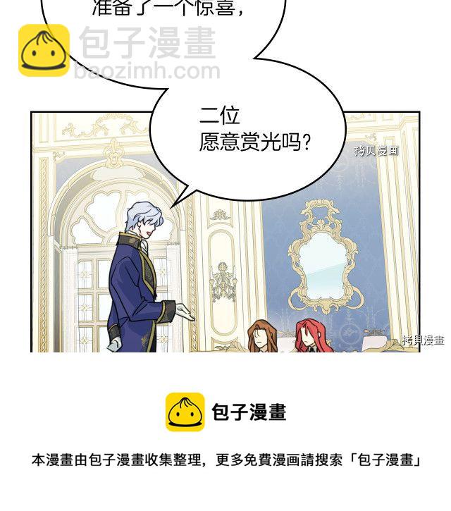 第69话 万一是爱情呢(1/3)-第70话