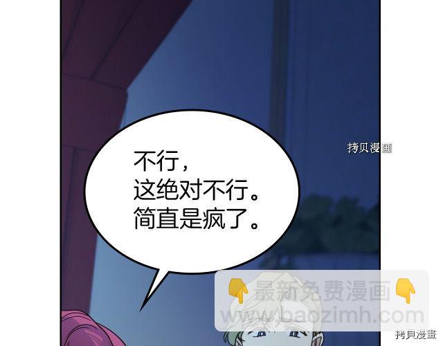 第71话 情敌见面(1/4)-第72话