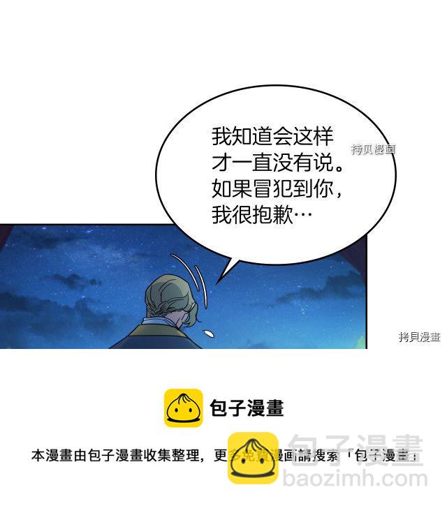 第71话 情敌见面(1/4)-第72话