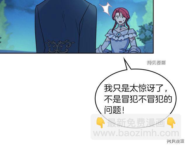第71话 情敌见面(1/4)-第72话