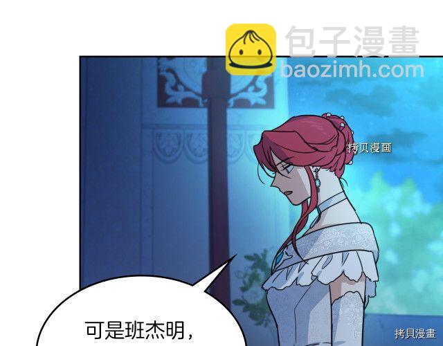 第71话 情敌见面(1/4)-第72话
