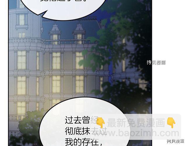 第71话 情敌见面(1/4)-第72话