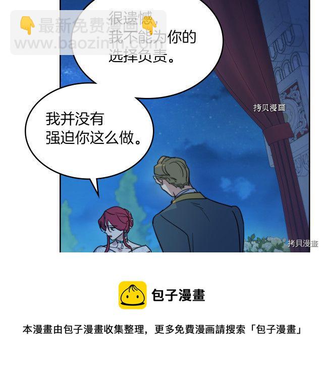 第71话 情敌见面(1/4)-第72话