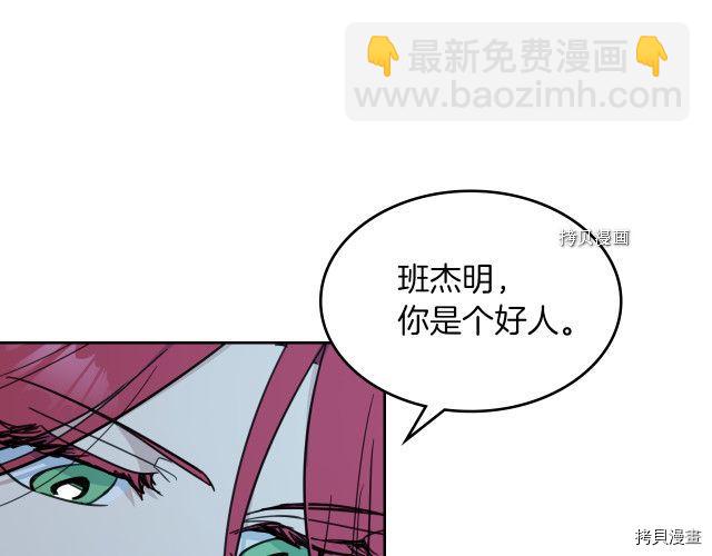 第71话 情敌见面(1/4)-第72话