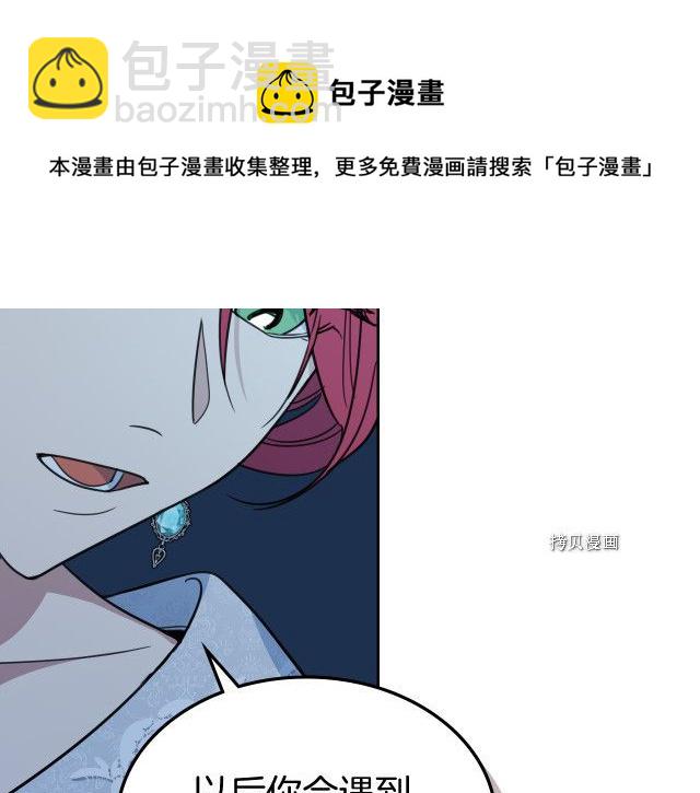 第71话 情敌见面(1/4)-第72话