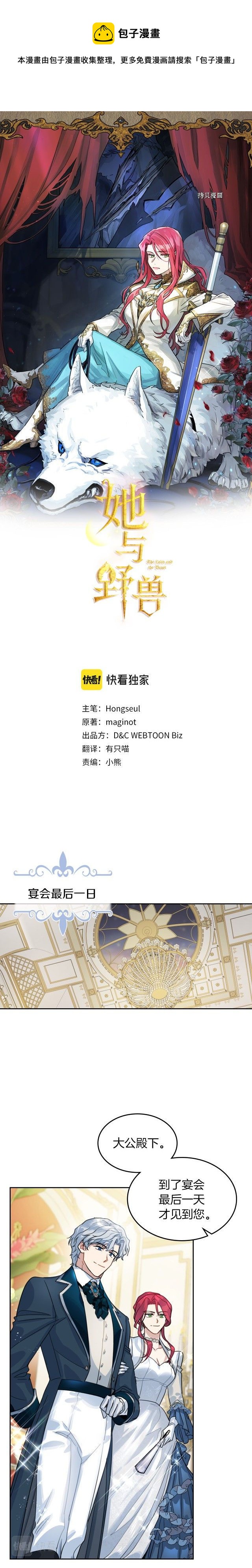 第73话 换夫秘籍-第74话