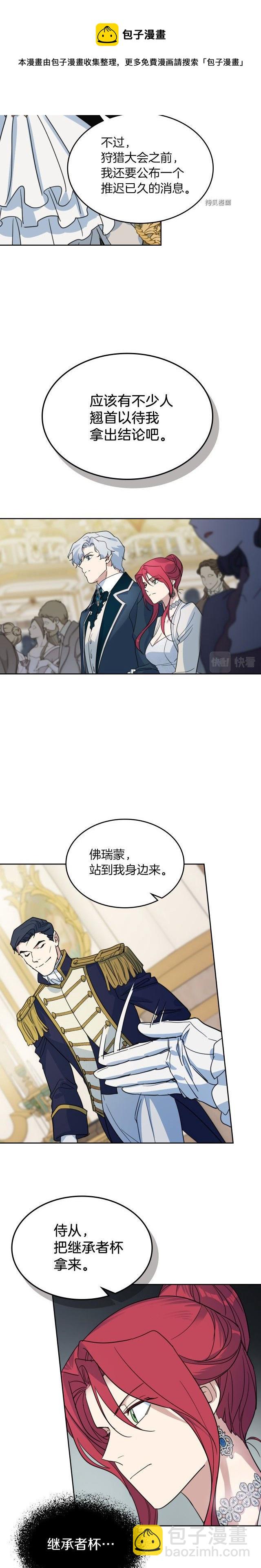 第73话 换夫秘籍-第74话