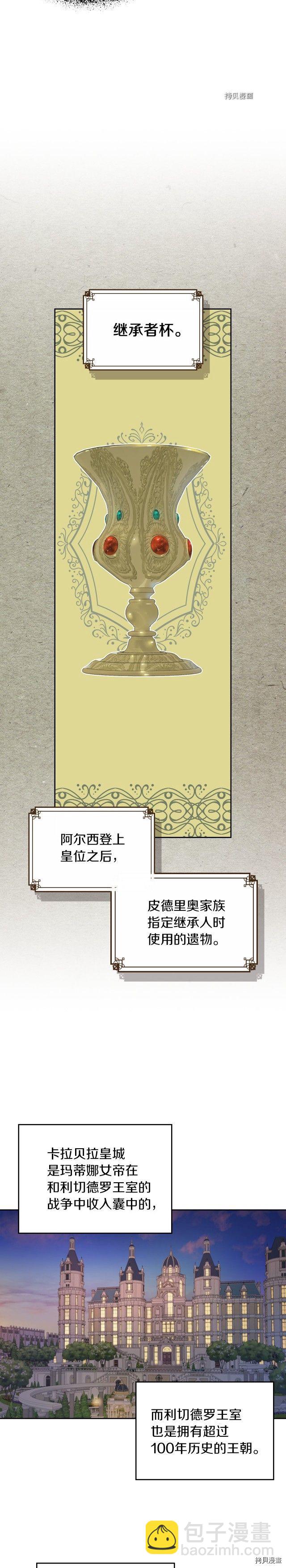 第73话 换夫秘籍-第74话