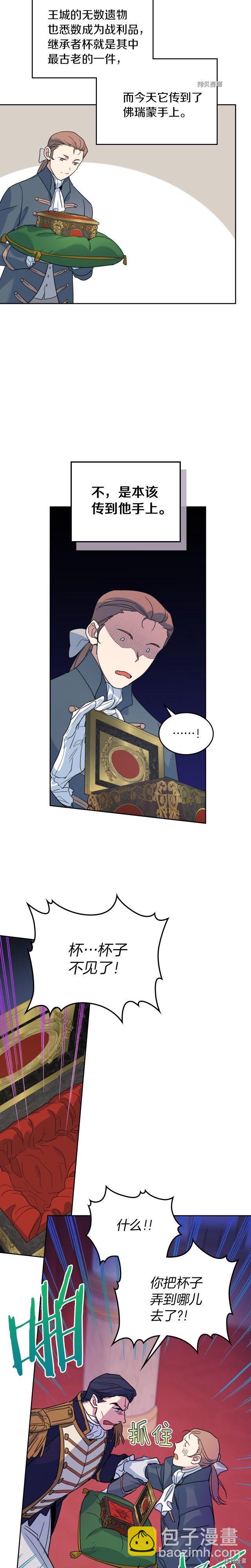 第73话 换夫秘籍-第74话