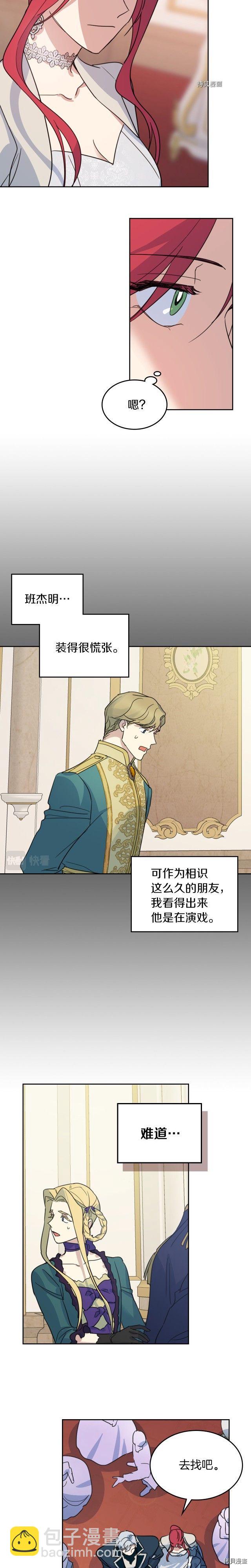 第73话 换夫秘籍-第74话