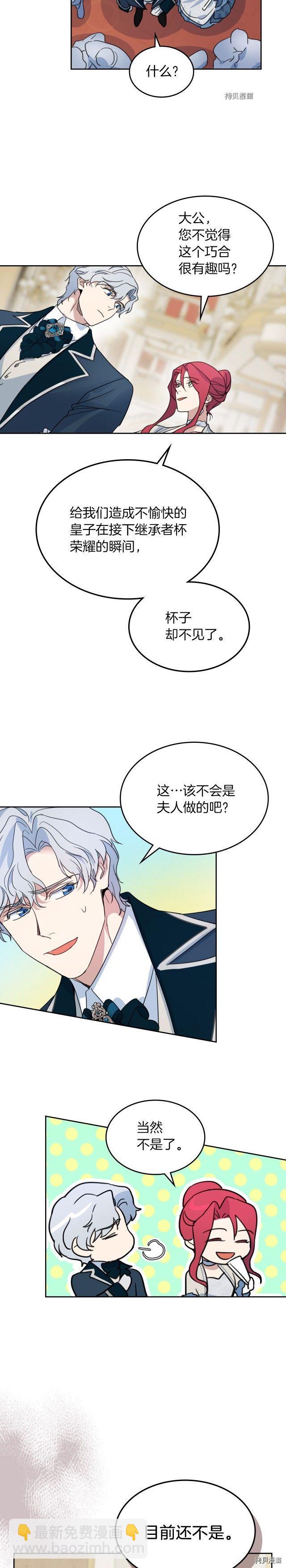 第73话 换夫秘籍-第74话