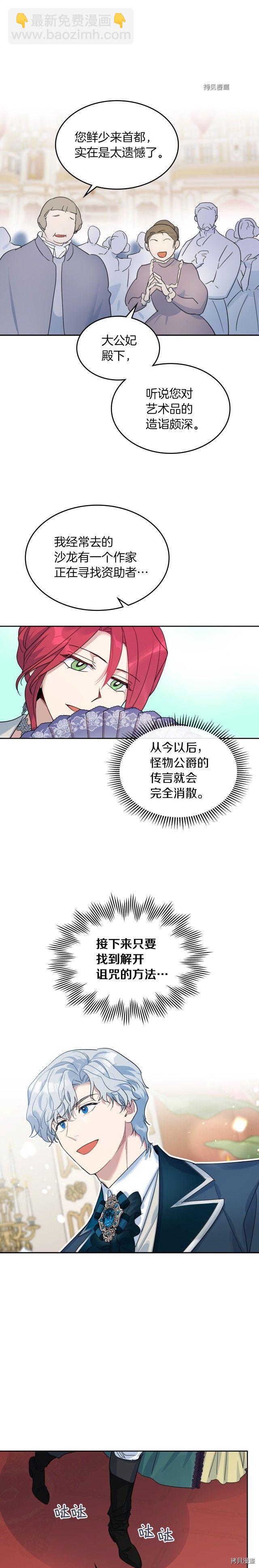 第73话 换夫秘籍-第74话
