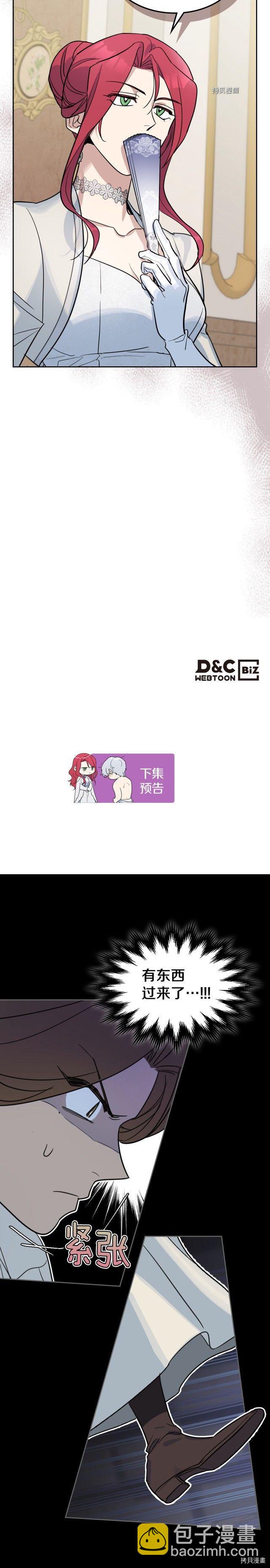 第73话 换夫秘籍-第74话