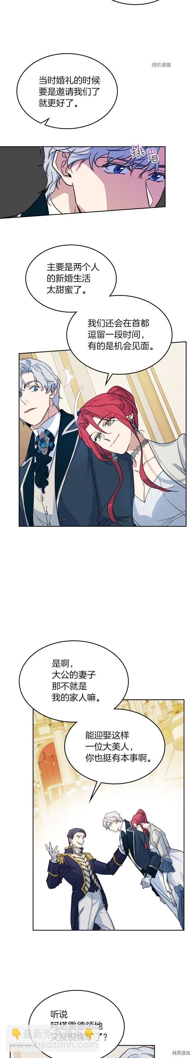 第73话 换夫秘籍-第74话