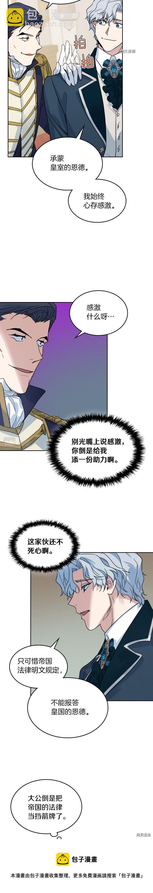 第73话 换夫秘籍-第74话