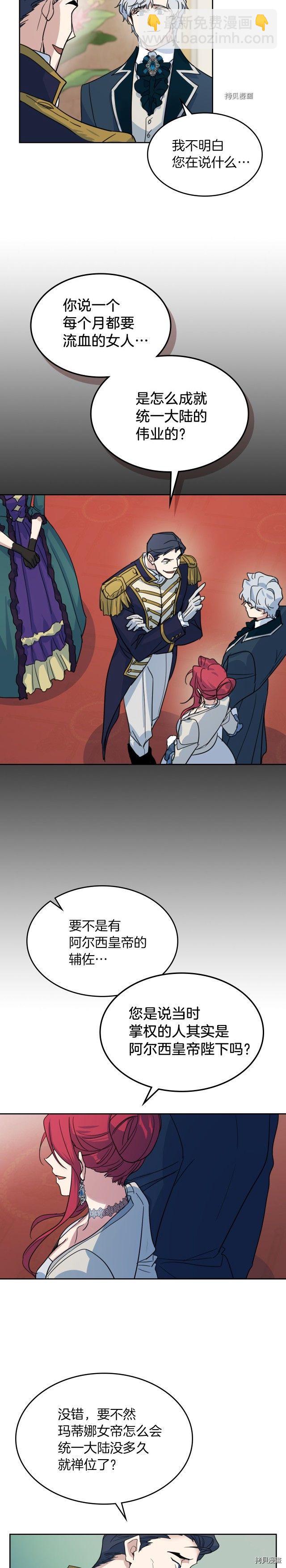 第73话 换夫秘籍-第74话