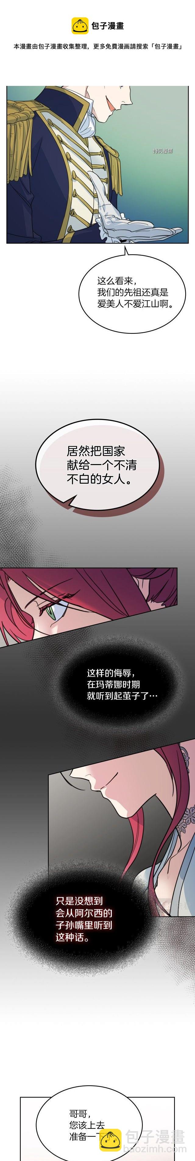 第73话 换夫秘籍-第74话