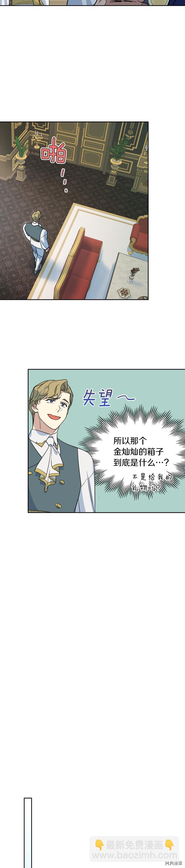 第75话  旧王朝的密室-第76话